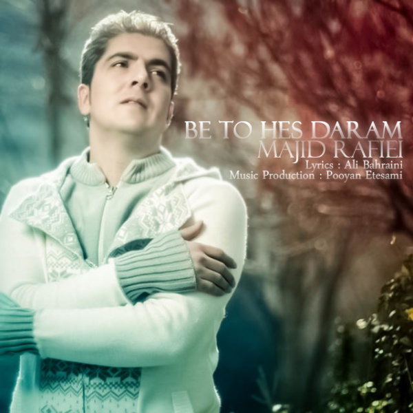 دانلود آهنگ به تو حس دارم